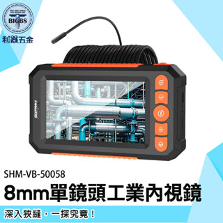 《利器五金》工業內視鏡 手機內視鏡 工業內窺鏡 SHM-VB-50058 蛇管攝影機 管線內視鏡 5米內視鏡 水管內視鏡