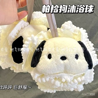 可愛帕恰狗大號沐浴球圓點花邊可愛少女洗澡泡泡球搓背洗澡神器