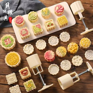 中秋月餅模具全套一整套中國風冰皮月餅點心中式手壓式糕點壓花模5.30