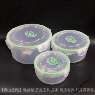 新品免運🎀振興 圓形飯盒微波爐加熱食品盒冰箱保鮮盒密實防串味便噹盒