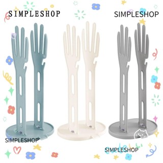 SIMPLESHOP 橡膠手套晾衣架、毛巾布收納廚房浴室排水架、收納架可拆卸塑膠手套架