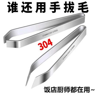 剝蒜器 剝蒜神器 不銹鋼豬毛夾子拔毛器魚刺鉗夾鴨毛雞毛神器胡子拔毛廚房去毛鑷子