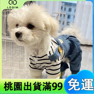 百貨商店 小狗衣服 春夏季 薄款 四腳衣 可牽引 寵物衣 狗衣 貓衣 寵物