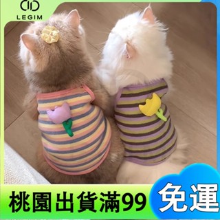 百貨商店 貓咪衣服 薄款 春夏季花朵裙 貓咪小狗可愛背心 小狗衣服 寵物衣服 狗衣 貓衣 寵物