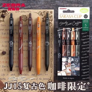 AXFZ 日本ZEBRA斑馬中性筆咖啡限定款JJ15複古色按動式複古彩色筆0.5mm
