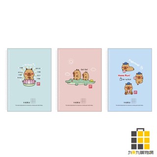 25K活頁PP方格筆記-Chill水豚【九乘九文具】活頁筆記 橫線筆記本 日記本 筆記本 25K筆記本 記事本 日程本