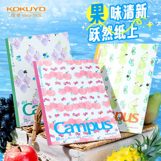 日本KOKUYO國譽筆記本學生用本子水果本5本套裝Campus點線方格本橫線本子A5/B5高顏值記事本做筆記用
