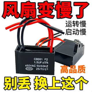 CBB61uf1.5-tt10啟動配件落地扇通用檯扇電風扇吊扇電容 6YAD