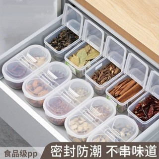 💯蝦皮精選直供#廚房收納密封防潮八角桂皮分裝盒香料收納盒翻蓋幹辣椒調味料便攜