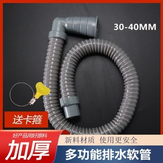 臺灣出貨 全自動洗衣機排水管下水出水管配件延長加長彎頭加厚軟管子配件🌈甄選五金行🌈603