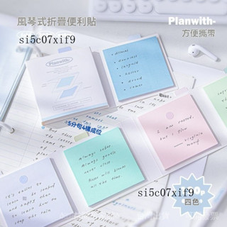新品熱銷 免運🎀【3664人好評】Planwith便利貼便簽貼紙ins學生用便利貼標記貼可撕有粘性考研ins