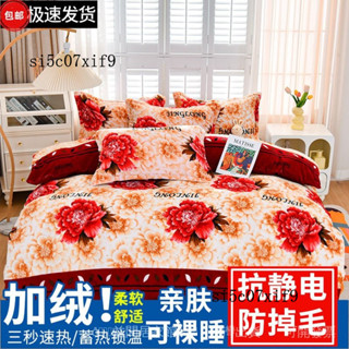 新品 免運🎀雙麵加厚被套珊瑚絨牛奶絨鼕季床上用品加絨保暖法蘭絨毛毯被罩