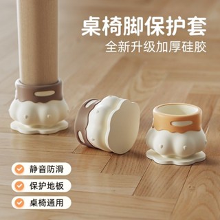 (藍胖子家居)防滑靜音貓爪卡通加厚耐磨矽膠保護套凳子桌子椅子腳墊桌椅腳套潮