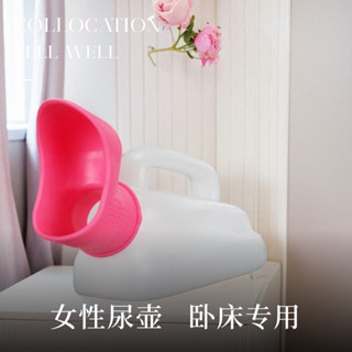 🔥臺灣新品🔥 臥床女士尿壺女成人接尿器女性小便器大容量護理夜壺矽膠軟神器 T G