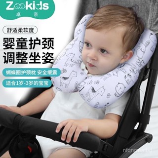 嬰兒 推車用 u型枕 兒童午睡枕 車用枕 記憶棉午睡枕 兒童護頸枕 車用u型枕 汽車頸枕 記憶棉枕 護頸枕 旅行u型