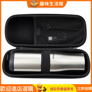 [超值]咖啡收納 咖啡收納包 咖啡收納箱 收納 適用於NICOH電動研磨咖啡杯收納包 磨豆手衝一體咖啡機保護便攜