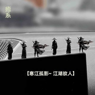 🔶桃園發貨🔶「江湖情義」俠客汽車擺件 窗邊中控臺擺件 江湖古風裝飾品 車內裝潢 DIY江湖再見 車載公仔