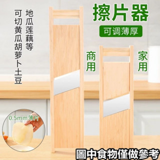 ★切片器★現貨 [一週內1000+人拚單]燒烤專用土豆片器切菜調節厚度火鍋洋芋紅薯 刨片 切片 神器燒烤大全