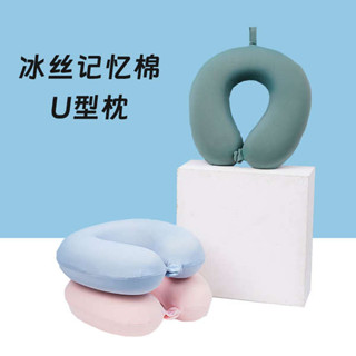 行房枕 客製化抱枕 旅行可收納u型枕記憶棉便攜頸枕護頸枕辦公室午睡冰絲u形枕舒適枕