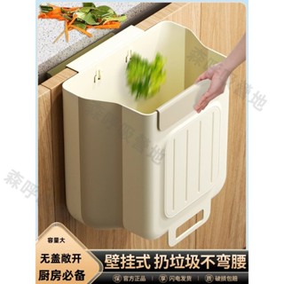 【森呼吸營地】高品質 臺灣熱賣 廚房垃圾桶掛式家用廚餘分類可摺疊櫥櫃門壁掛衛生間廁所收納紙簍