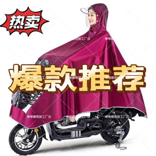 一件式雨衣 大尺碼雨衣 【爆款推】電動車雨衣單人雨披男女士機車加大加厚全身防暴雨雨披