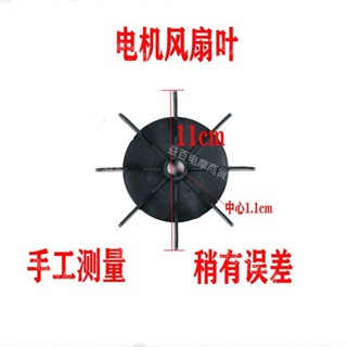 電動三輪車差速器風扇葉風扇罩電機風扇葉塑膠外殼隔熱風葉電機配件電動三輪車差速器葉片風扇罩電動