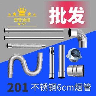 燃氣熱水器6公分強排排氣管熱水器排煙管60排氣管燃熱水器配件