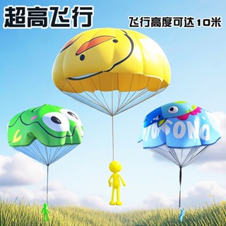 熱銷#兒童小黃鴨手拋降落傘幼兒園吃鷄空投戶外遊戲小道具戶外運動玩具cj05