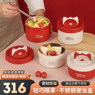 保溫便當盒 微波便當盒 【可微波爐】316不鏽鋼保溫飯盒多層學生便當盒上班族餐盒湯碗