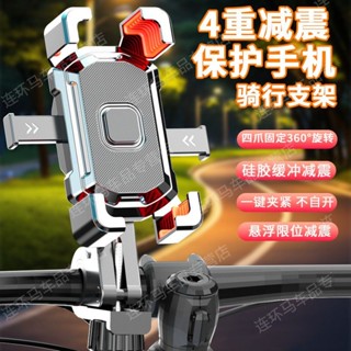 🛵臺灣出貨 外賣電動車手機支架 導航支架 機車山地自行車載固定專用騎行防震 手機支架 機車手機架 車用手機架