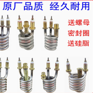 適用海爾TCL四季沐歌電熱水龍頭髮熱管配件 3000W不鏽鋼電加熱管