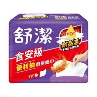 舒潔VIVA抽取式廚房紙巾110抽3入