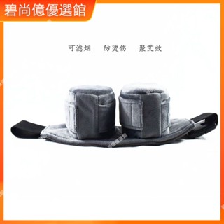 🥇碧尚億✨ 懸灸 封煙式眼部隨身灸 鏤空款家用艾灸盒腰腹溫灸器灸衣艾灸布套 刮痧拔罐儀 刮痧神器 美容院同 正品