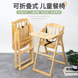 免運費 實木餐椅兒童吃飯座椅傢用椅子餐廳折疊餐桌椅凳子防摔座椅多功能
