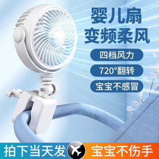 新品現貨可驅蚊嬰兒車風扇夾式床頭小型靜音便攜式充電寶寶手推車電扇20250613