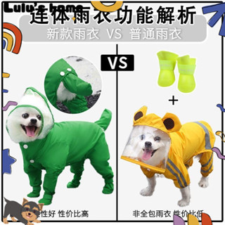 熱銷新品 可牽引小狗狗四腳雨衣防水全包連腳小型犬比熊泰迪寵物雨天衣服