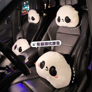 汽車頭枕護頸枕可愛熊貓車用靠枕車載座椅頭枕腰靠套裝女車內靠墊