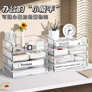 桌面檔案收納架A4紙分層收納盒辦公桌置物架透明亞克力抽屜式整理盒資料檔案檔案欄辦公室工位可疊加書本桌櫃