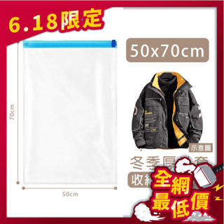 【dayou】真空壓縮袋 4種尺寸 手捲式壓縮 衣物收納袋 s m l xl d0602000