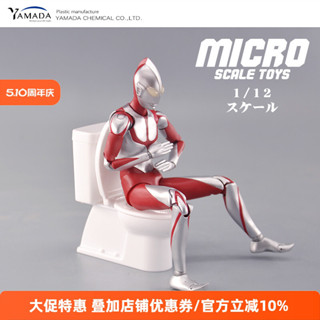 Yamada日本正品代購1/12食玩娃娃兵人場景配件衛生間馬桶微縮模型