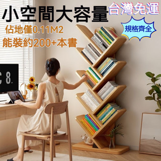 『訂金』書架 實木落地樹形書架 創意兒童簡易置物傢用書櫃 書架 書櫃 書架置物架 收納櫃 收納架 置物櫃 書櫃收納