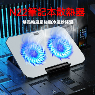 筆電散熱支架 筆記本散熱器 底座支架闆 降溫神器 電腦遊戲本14-15.6寸通用
