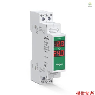 直流電壓表 DC11V-310VLED數顯儀表 導軌安裝數字電壓表 TOVME-2D