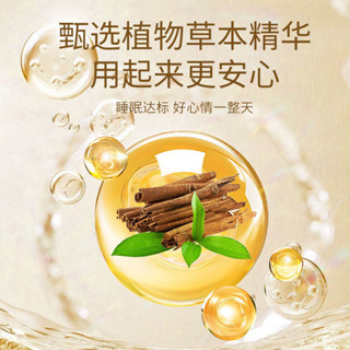 官方沉香舒眠精油家用薰衣草滾珠晚安香膏烏木沉香睡眠523