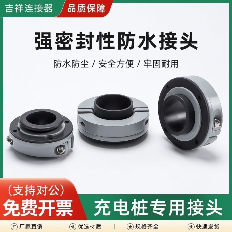 精品 【超強防水】新能源電動汽車充電樁防水專用接頭雙鎖緊光纖法蘭格蘭頭 5c