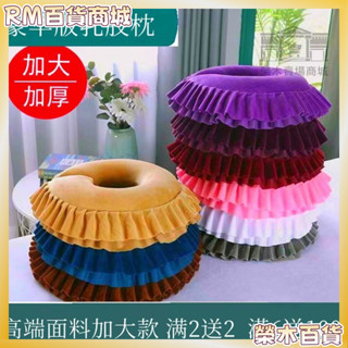 店鋪促銷💖【免運】 美容院加厚枕頭趴枕乳膠芯按摩可拆洗頸椎U型墊臉枕加大厚圓形