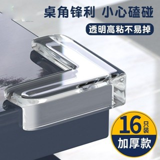 7NFE 桌角透明防撞角玻璃茶幾包角保護套兒童防磕碰桌子矽膠護角包邊貼