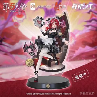 【限時特價】第五人格真理之下禮盒紅髮初迴魔女祭司手辦週邊限定徽章官穀