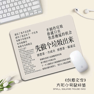 滑鼠墊加大 電競滑鼠墊 先做個垃圾文字滑鼠墊創意可愛電腦護腕墊ins女生高顏值辦公桌面墊個性男生遊戲鍵盤墊訂製寫字檯書桌