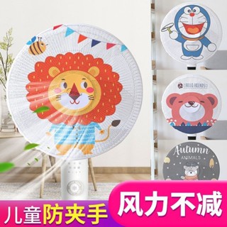 風扇罩防夾手小孩兒童通用型電風扇防護網保護安全包罩子網紗網罩